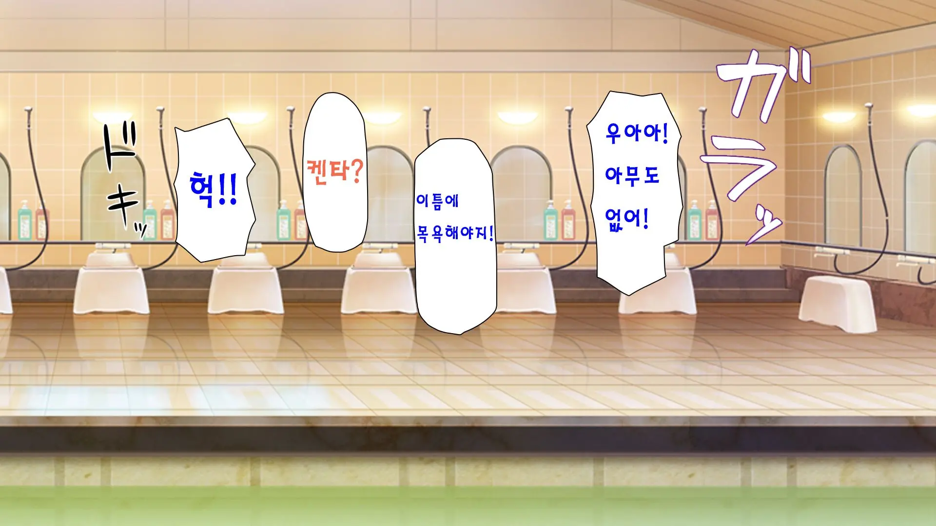 Sentou De Onee-San-Tachi Ni Ecchi Na Itazura O Sarechau Boku | 목욕탕에서 누나들에게 야한 장난을 당하면